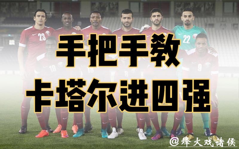 高清流畅!世界杯赛事直播手把手教程 高清流畅!世界杯赛事直播手把手教程