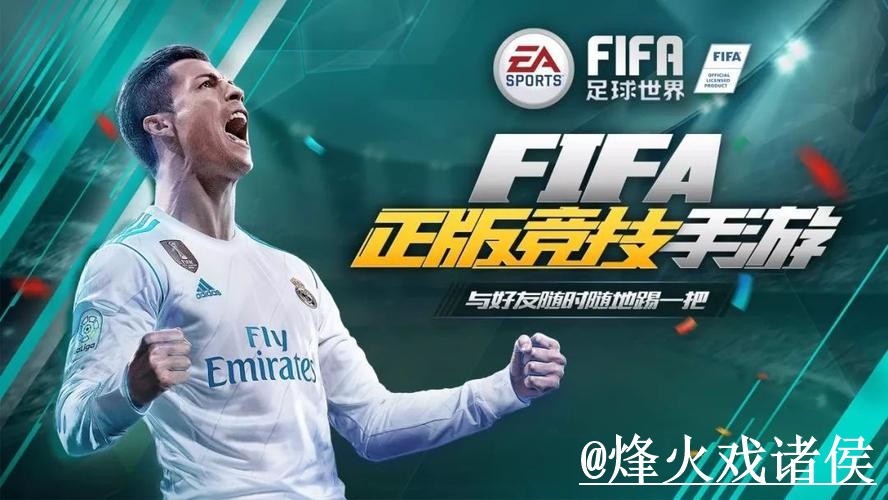 2026世界杯今晚赛事外围APP入口更新,手机端进入和平台稳定性整理 2026世界杯今晚赛事外围APP入口更新,手机端进入和平台稳定性整理